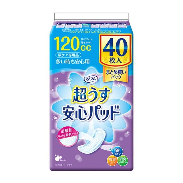 リフレ 超うす安心パッド 120cc 40枚入 12袋 軽失禁パッド】リフレ 超うす安心パッド 120cc 40枚【3個セット
