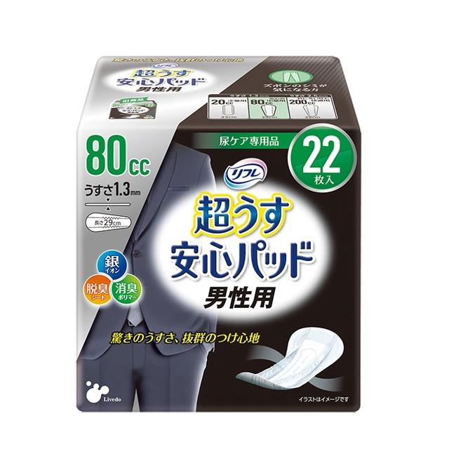 リブドゥコーポレーション リフレ 超うす安心パッド 男性用80cc 22枚【3個セット】｜sundrugec