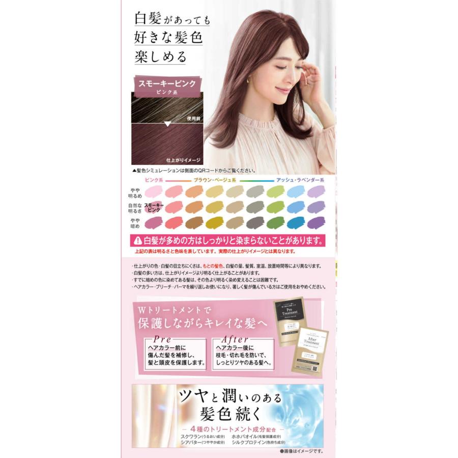 クレオディーテ 【医薬部外品】ダリヤ クリアリーカラー（白髪用