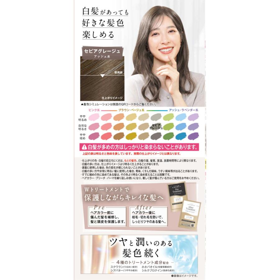 クレオディーテ 【医薬部外品】ダリヤ クリアリーカラー（白髪用