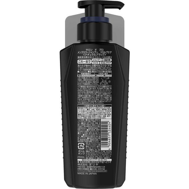 サロンドプロ メンズカラーSPスカルプケア NBK 250ml : サンドラッグe