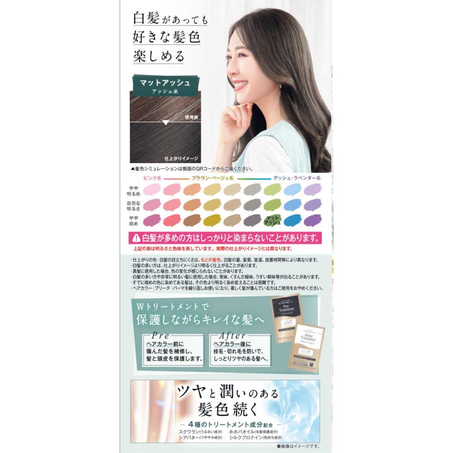 クレオディーテ 【医薬部外品】ダリヤ クリアリーカラー（白髪用