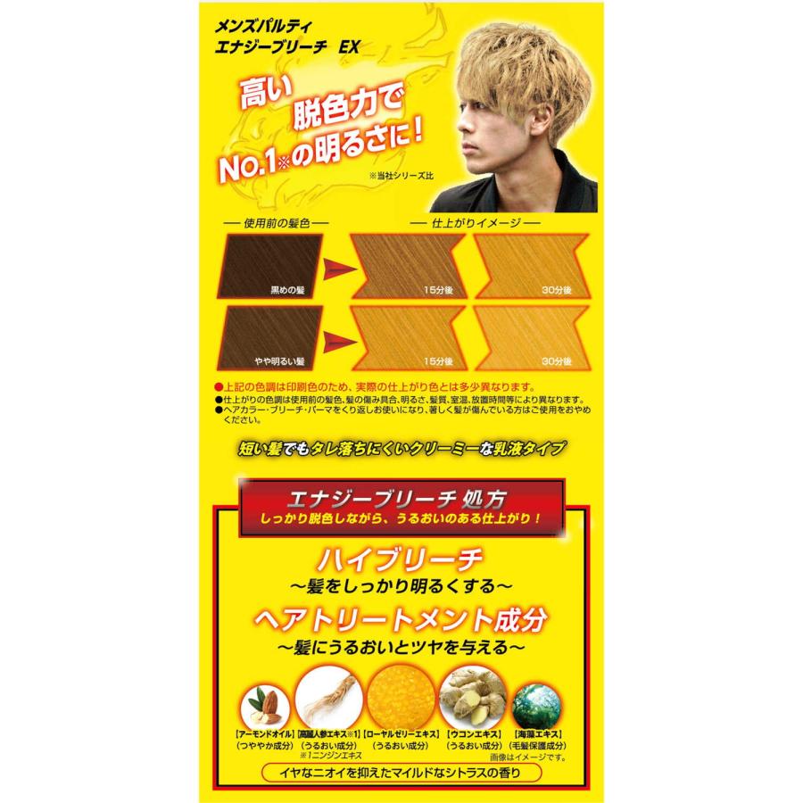 パルティ 【医薬部外品】ダリヤ メンズパルティ エナジーブリーチ EX