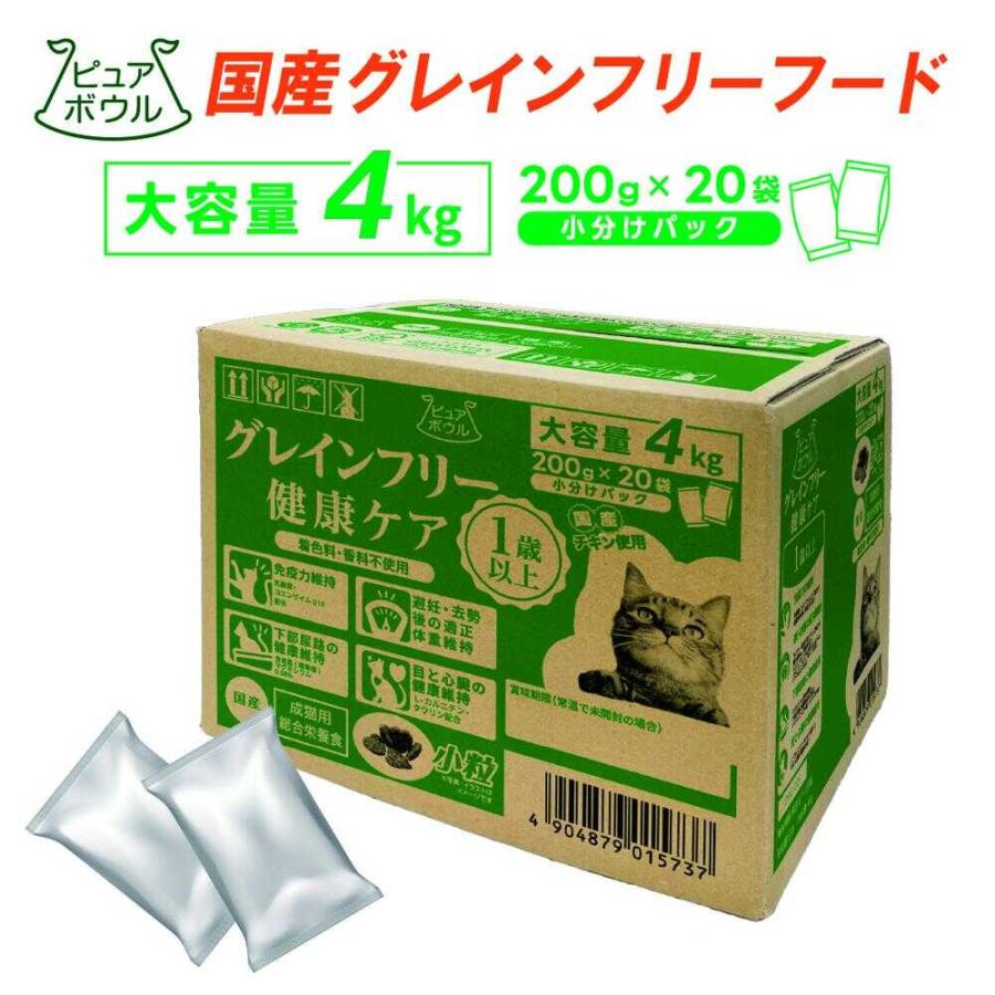 ピュアボウル グレインフリー 1歳以上成猫用 大容量 4kg : サン
