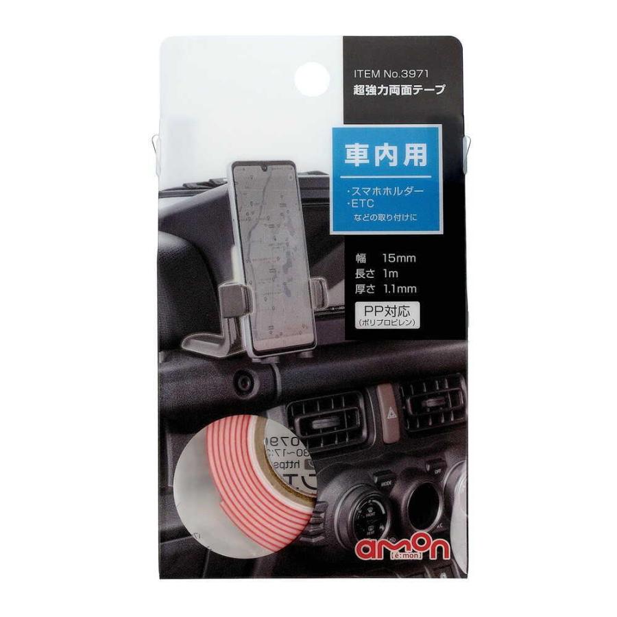 鉄道部品 E257系等 特急車用 車端 テーブル エーモン 超強力両面テープ（車内用） 3971 超強力両面テープ×1 : サン