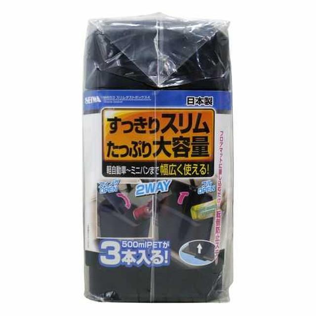 セイワ スリムダストボックス4 W653 : サンドラッグe-shop - 通販