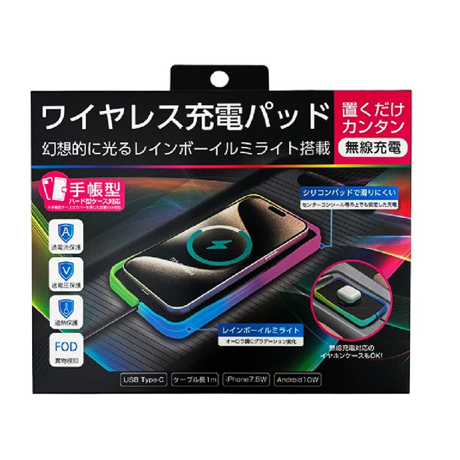 セイワ レインボーイルミワイヤレスチャージパッド D627 : サンドラッグe-shop - 通販 - Yahoo!ショッピング