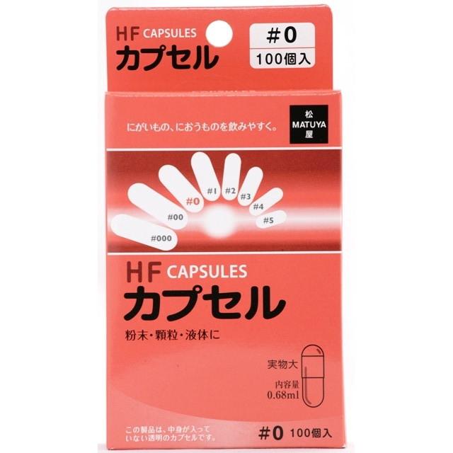 ◇松屋 HFカプセル サイズ0号 100個入 : サンドラッグe-shop - 通販