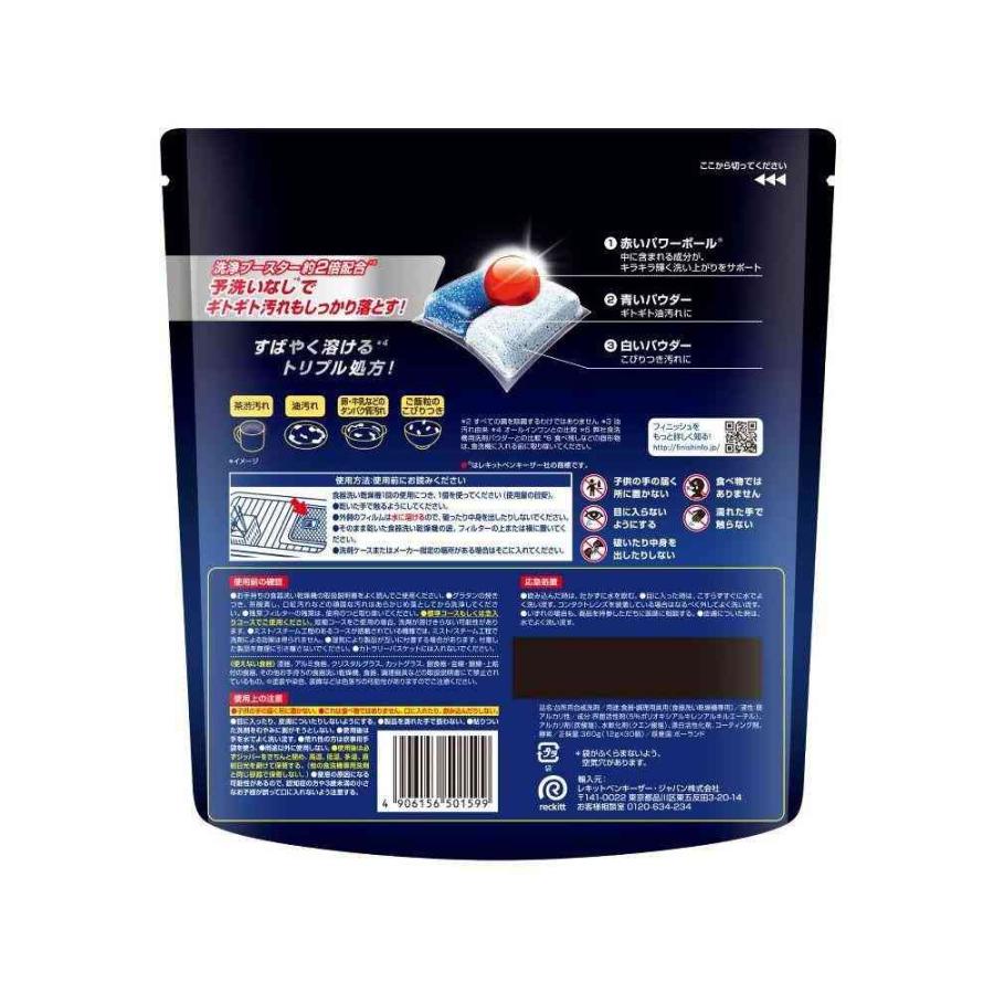 レキットベンキーザー・ジャパン フィニッシュ オールインワンプラス M
