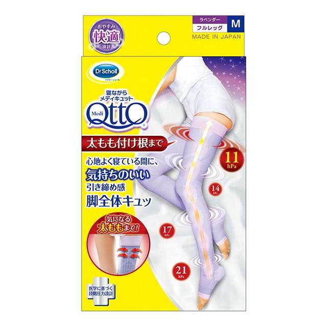 寝ながらメディキュット フルレッグM : サンドラッグe-shop - 通販