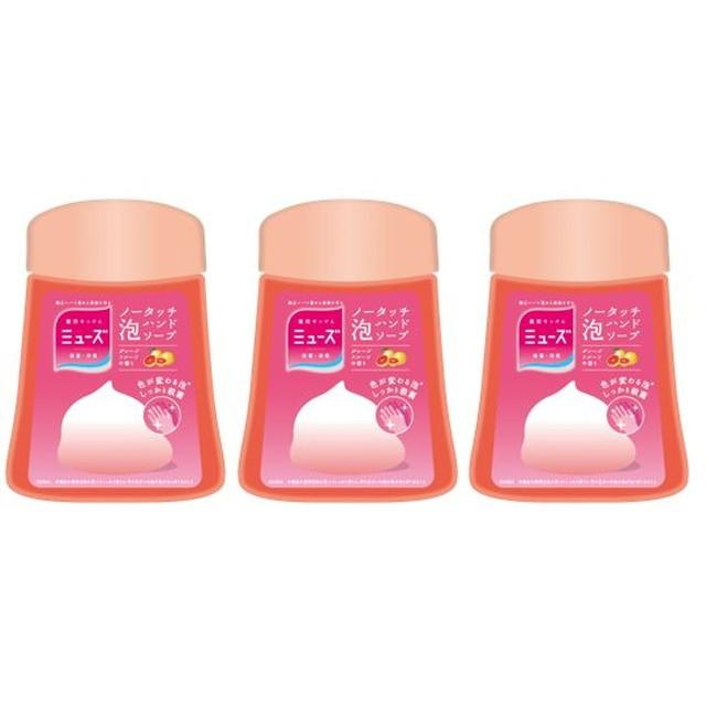 ミューズ ノータッチ 詰替グレープフルーツ【3個セット】