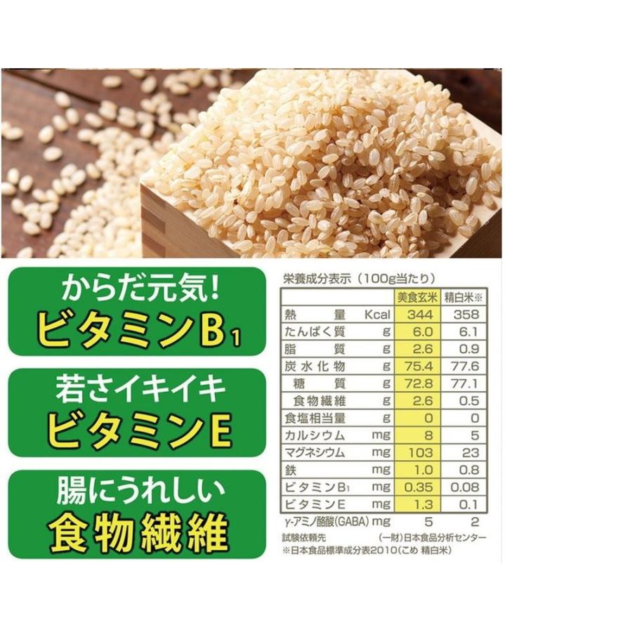 ◆美食玄米 900g ▼返品不可｜sundrugec｜03