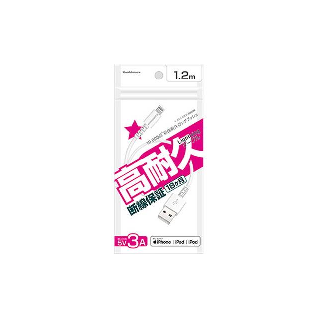 【未使用•未開封】iPhone用 充電•同期用USBケーブル 約1.2m USB充電＆同期ケーブル ライトニング 1.2m : サンドラッグe-shop