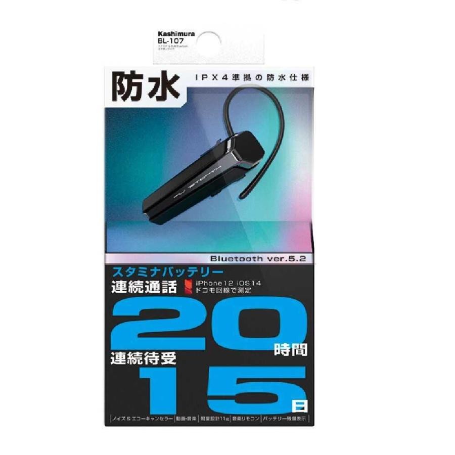 カシムラ スタミナ ＆ 防滴 Bluetoothイヤホンマイク BL107｜sundrugec｜02