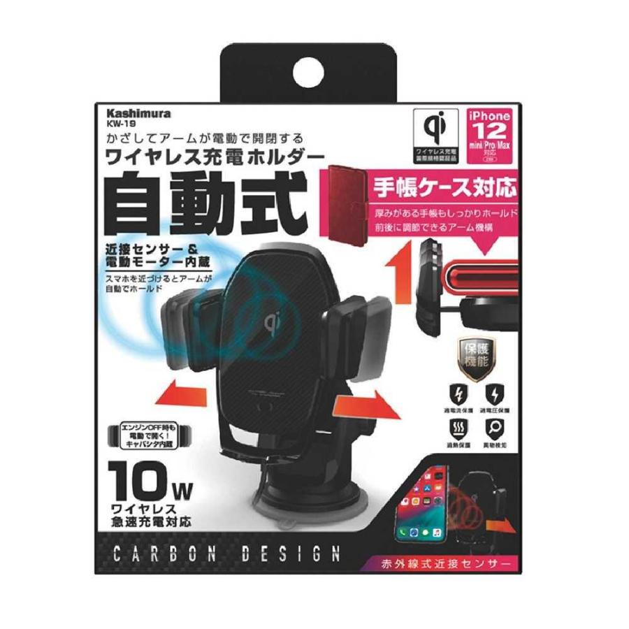 Kaya2023様連絡専用 カシムラ Qi自動開閉ホルダー 手帳対応 キャパシタ付 KW19:サン