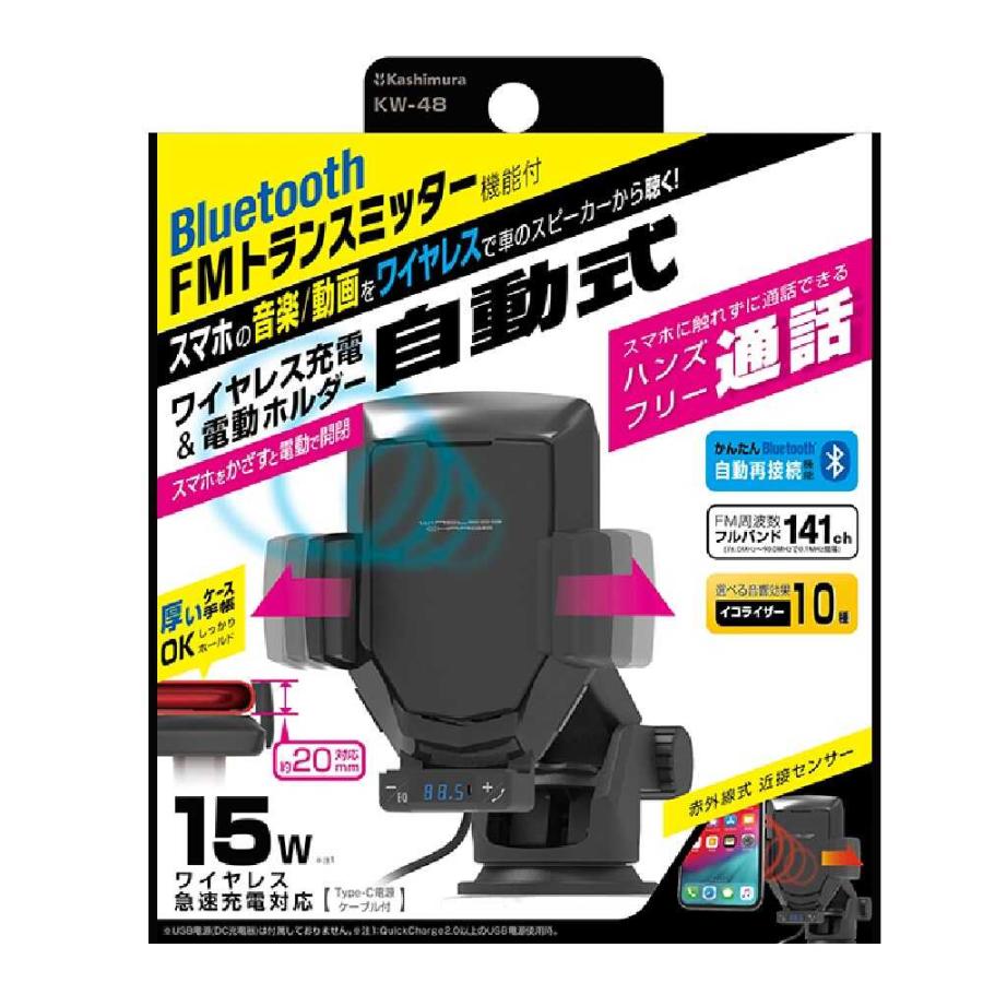 カシムラ 自動開閉式 ワイヤレス充電ホルダー FMトランスミッター付