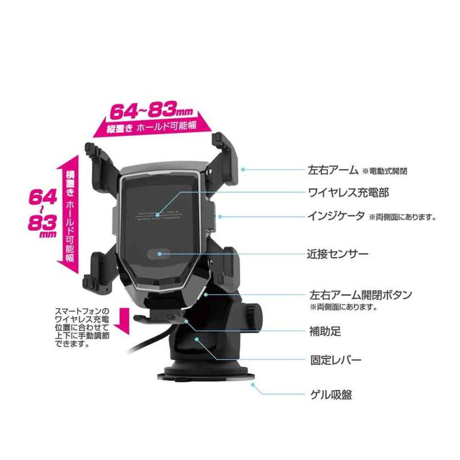 カシムラ 自動開閉式ワイヤレス充電ホルダー 4アーム 前後調節 吸盤