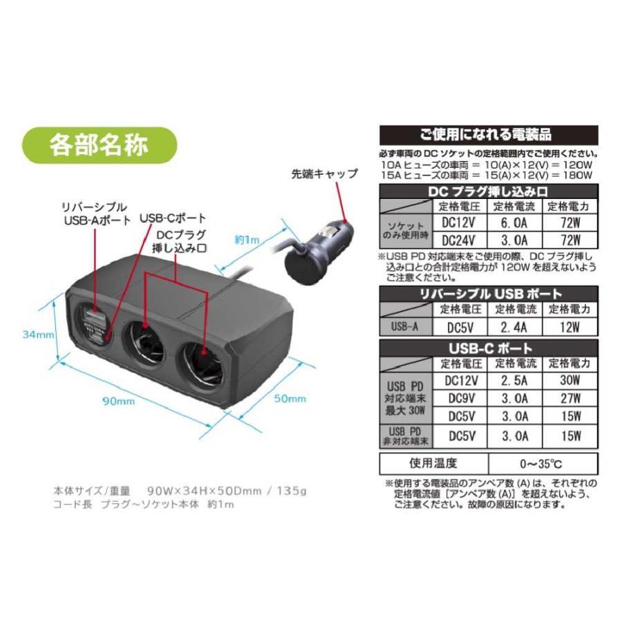 カシムラ 2連セパレートソケットPD30W／リバーシブルUSB自動判定 KX247