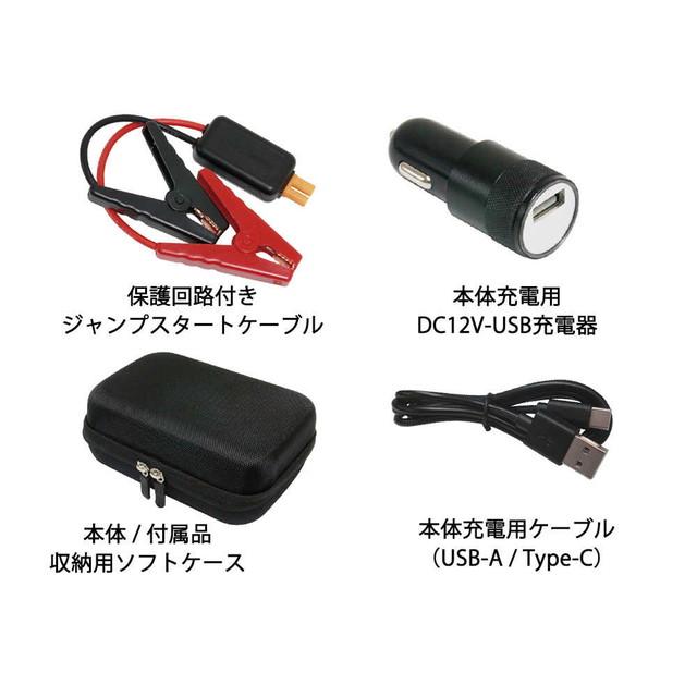 ポイント5倍】ジャンプスターター 12000mAh 液晶ディスプ : サン