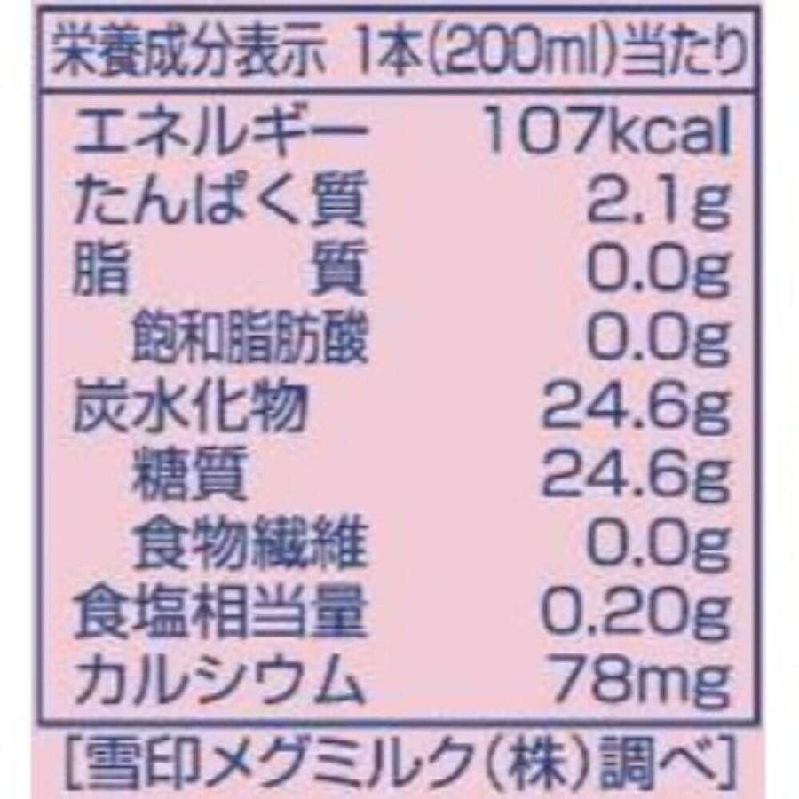 ◇雪印メグミルク いちごオレ 200ml : サンドラッグe-shop - 通販