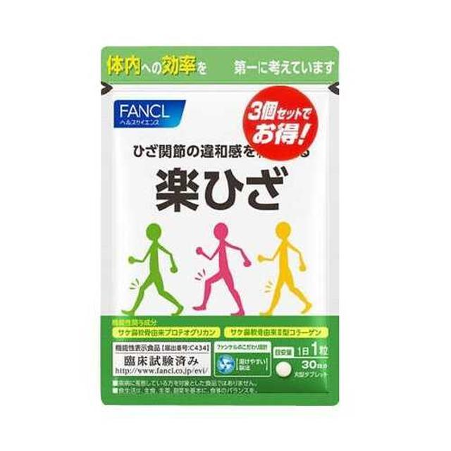 ◇【機能性表示食品】ファンケル 楽ひざ 徳用 90日分 : サンドラッグe