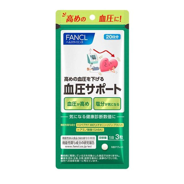 ◇【機能性表示食品】ファンケル 血圧サポート 20日分 60粒 