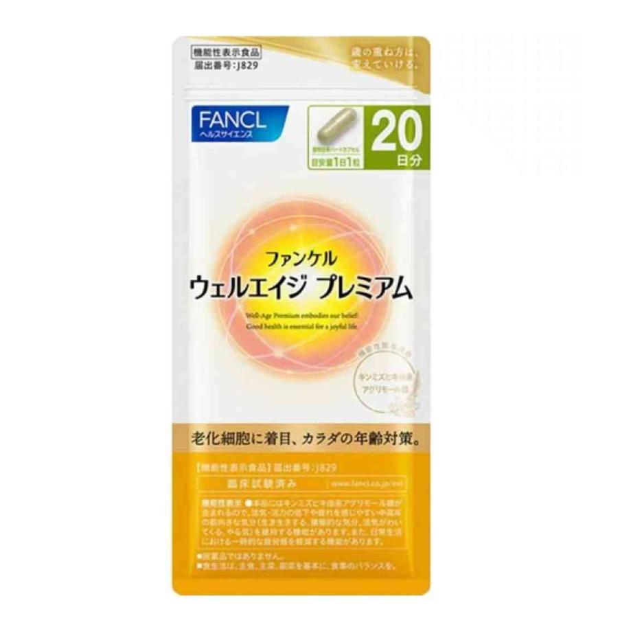健康食品 ◇【機能性表示食品】ファンケル ウェルエイジ プレミアム 20粒 : サン