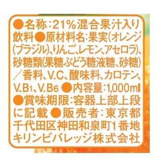 ◇キリン トロピカーナ エッセンシャルズ マルチビタミン 1000ml