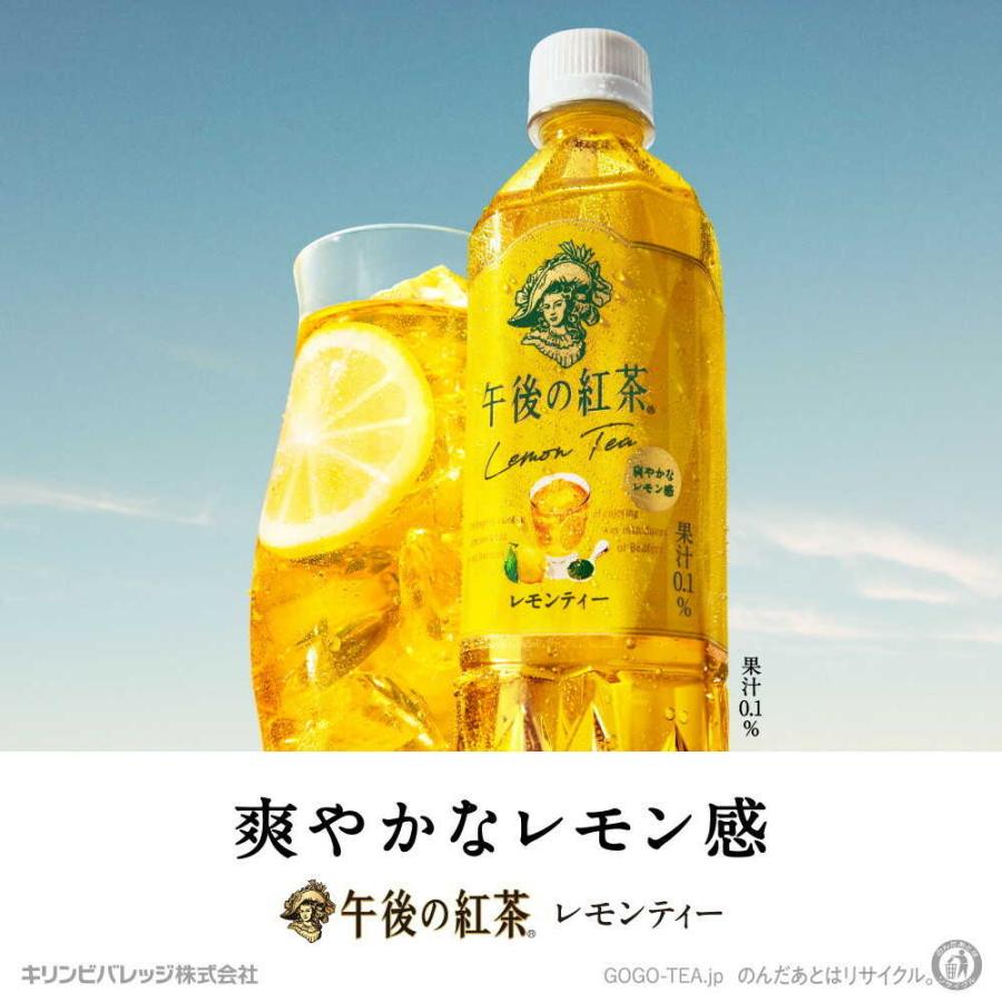 ◇キリン 午後の紅茶 レモンティー 500mL 【24個セット】 : サン