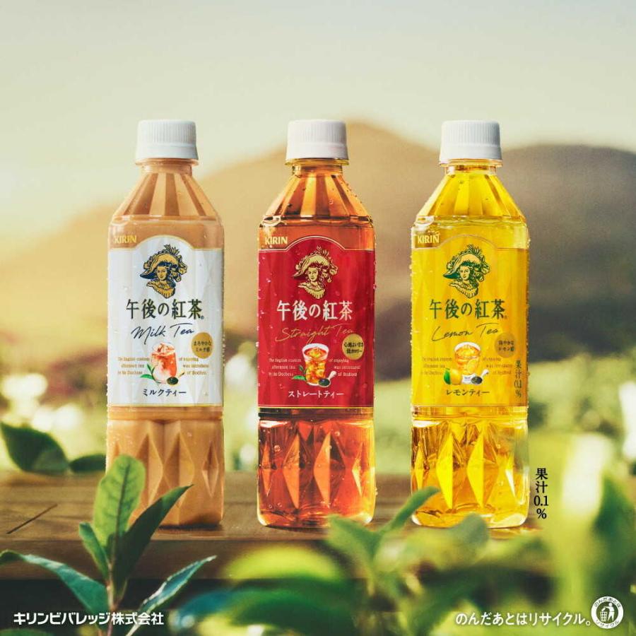 ◇キリン 午後の紅茶 レモンティー 500mL 【24個セット】 : サン