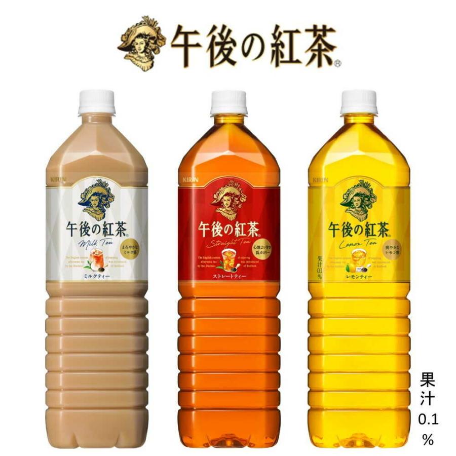 ◇キリン 午後の紅茶 レモンティー 1500mL 【8個セット】 : サン