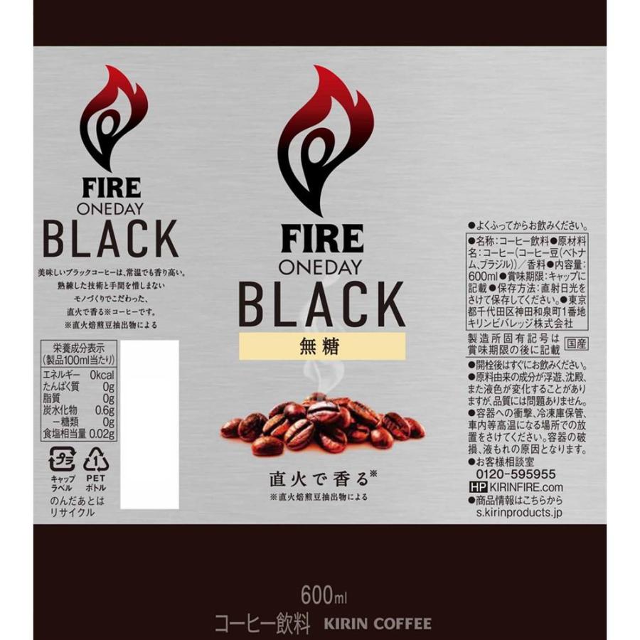 ◇キリン ファイア ワンデイ ブラック 600mL 【24個セット】 : サン