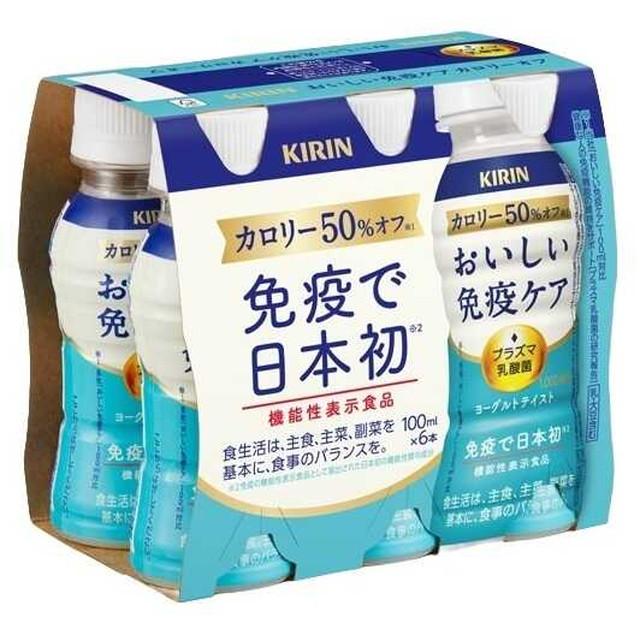 ◇【機能性表示食品】キリン おいしい免疫ケア カロリーオフ 100ML×6本