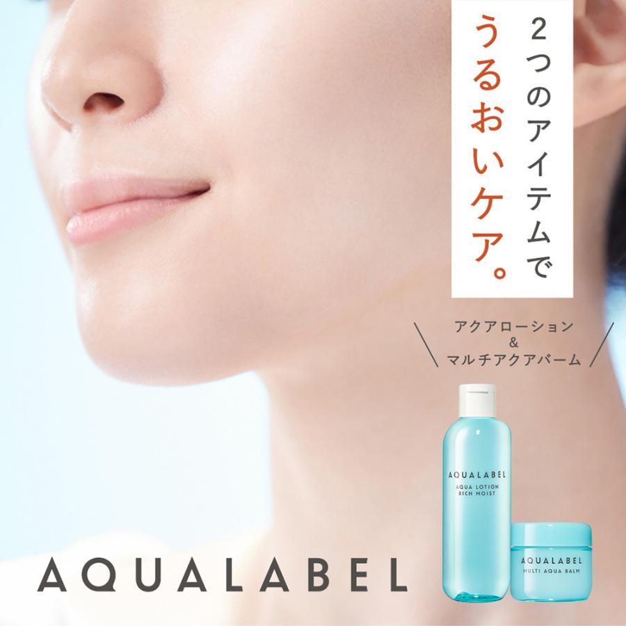 AQUALABEL 資生堂 アクアレーベル アクアローション さっぱり つめかえ