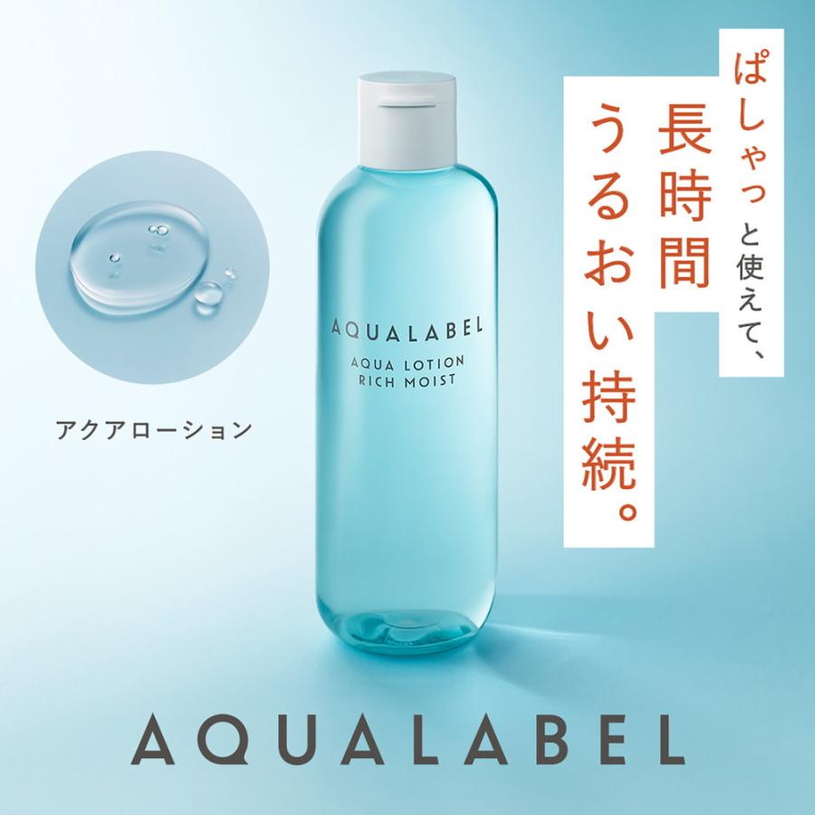 AQUALABEL 資生堂 アクアレーベル アクアローション さっぱり つめかえ