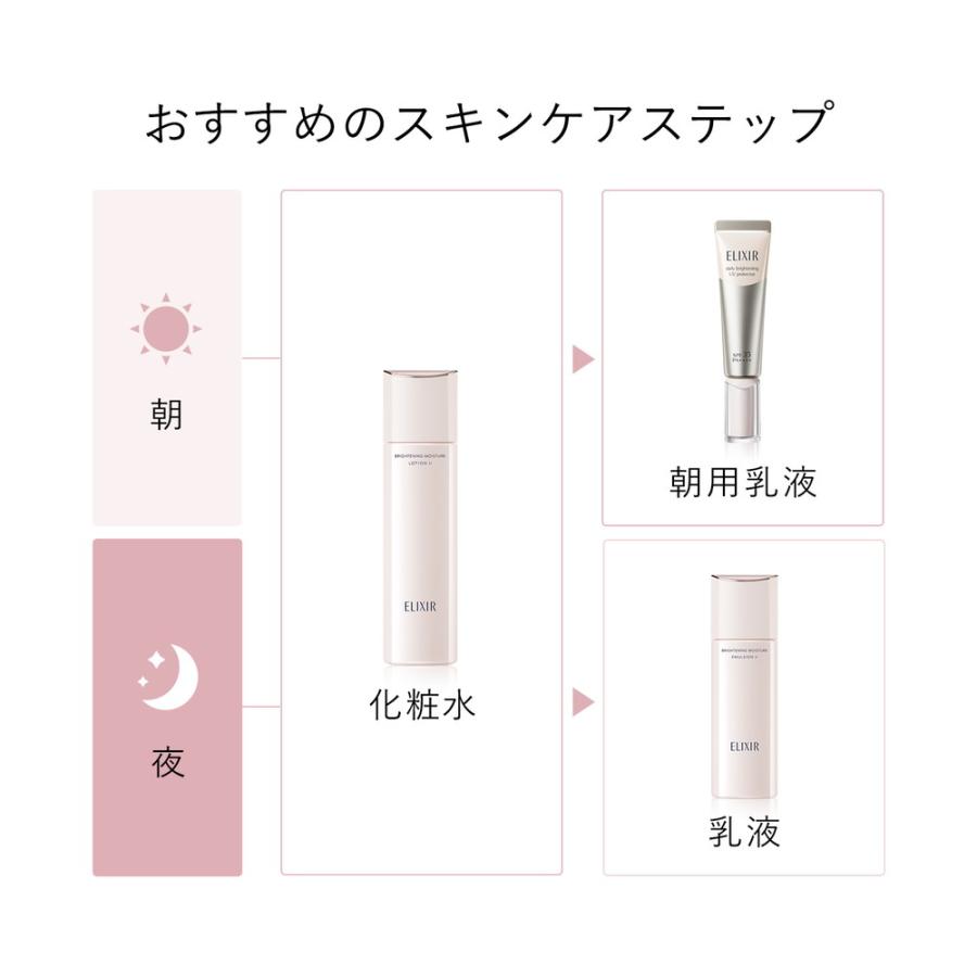 エリクシールホワイト 【ポイント15倍】【医薬部外品】【アウトレット