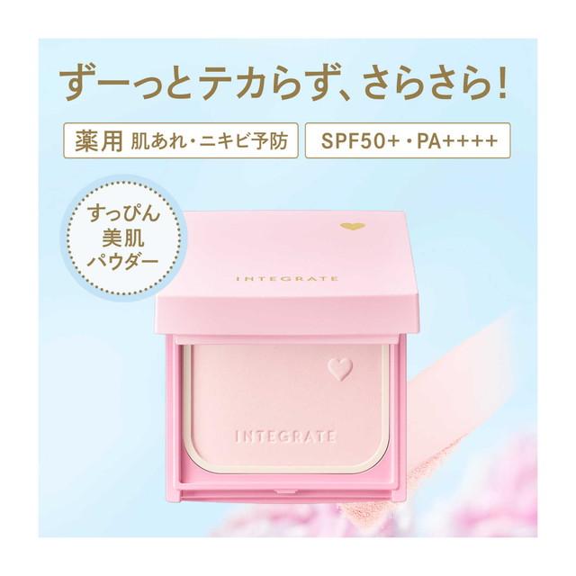 INTEGRATE 【医薬部外品】資生堂 インテグレート すっぴんメイカー