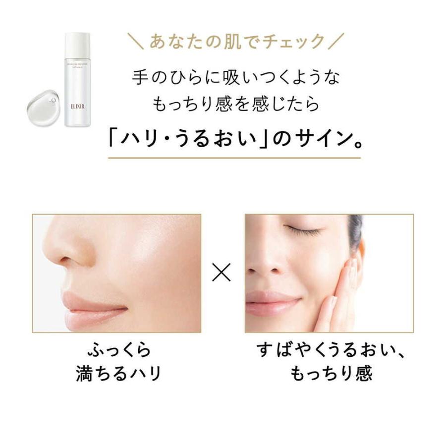 ポイント15倍】【医薬部外品】【EC限定】資生堂 エリクシール ポイント15倍】【医薬部外品】【EC限定】資生堂 エリクシール