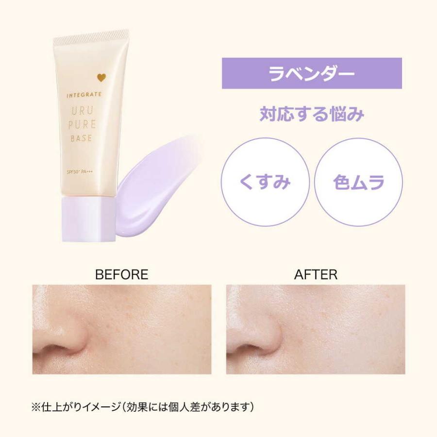 資生堂 インテグレート うるピュアベース ラベンダー 30g : サン
