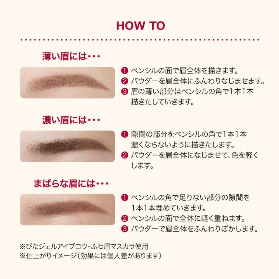 資生堂 インテグレート ぴたジェルアイブロウ BR671 ナチュラル