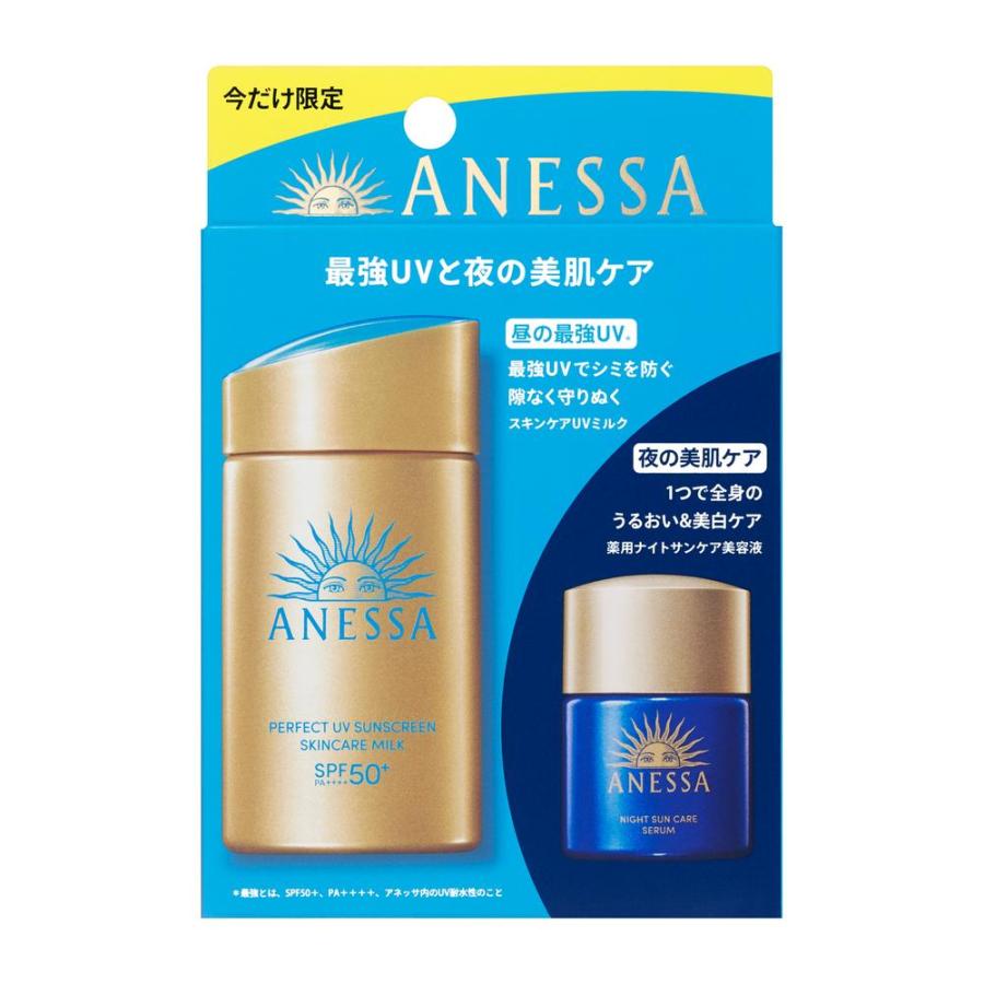 医薬部外品】【数量限定】資生堂 アネッサ パーフェクトUV 医薬部外品】【数量限定】資生堂 アネッサ パーフェクトUV