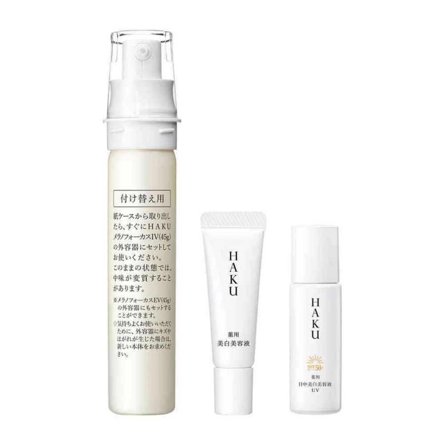 ポイント15倍】【医薬部外品】【数量限定】資生堂 HAKU