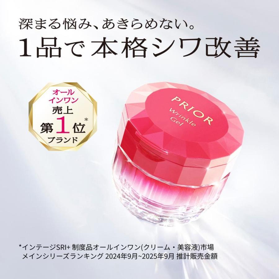 ポイント10倍】資生堂 プリオール 薬用 リンクル 美コルセットゲル n