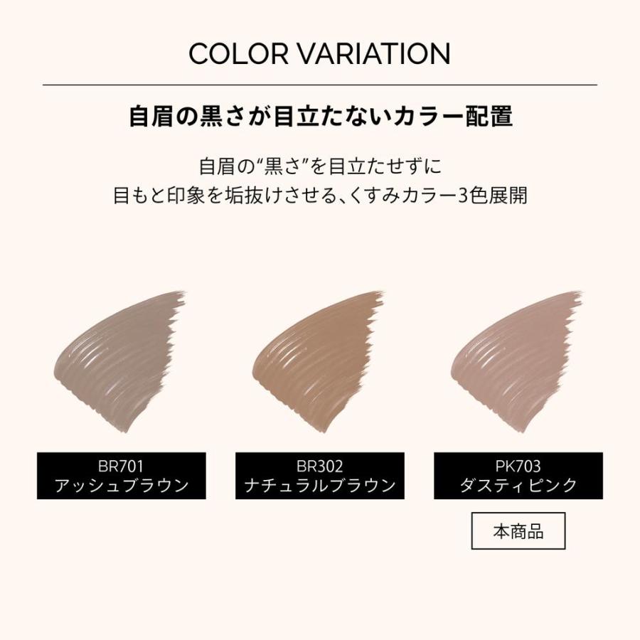 ポイント15倍】資生堂 マキアージュ アイブロウ カラー マスカラ PK703