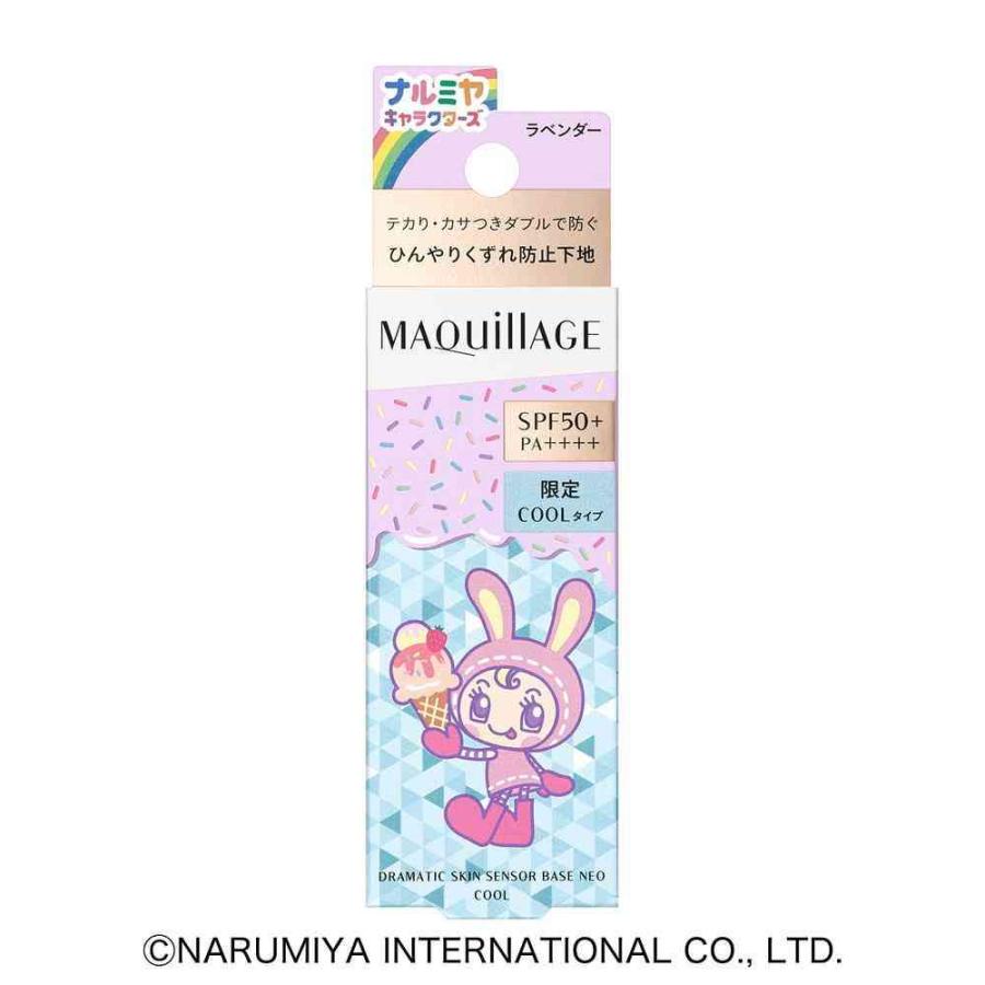 ポイント15倍】【数量限定】資生堂 マキアージュ ドラマティックスキン