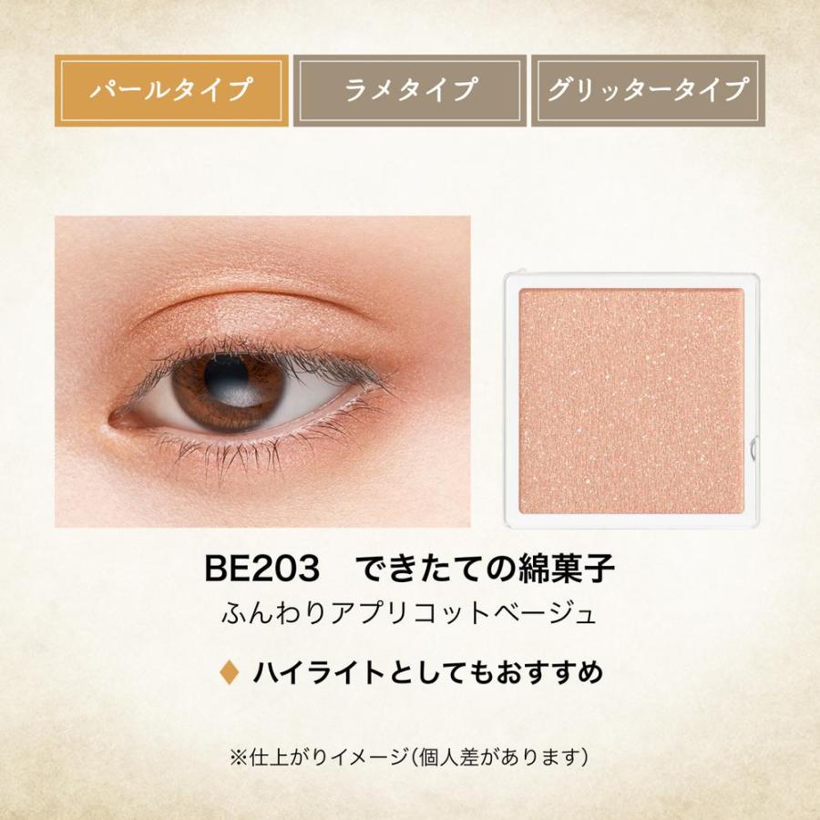 資生堂 マジョリカ マジョルカ マジョスコープ シャドウ BE203 できた
