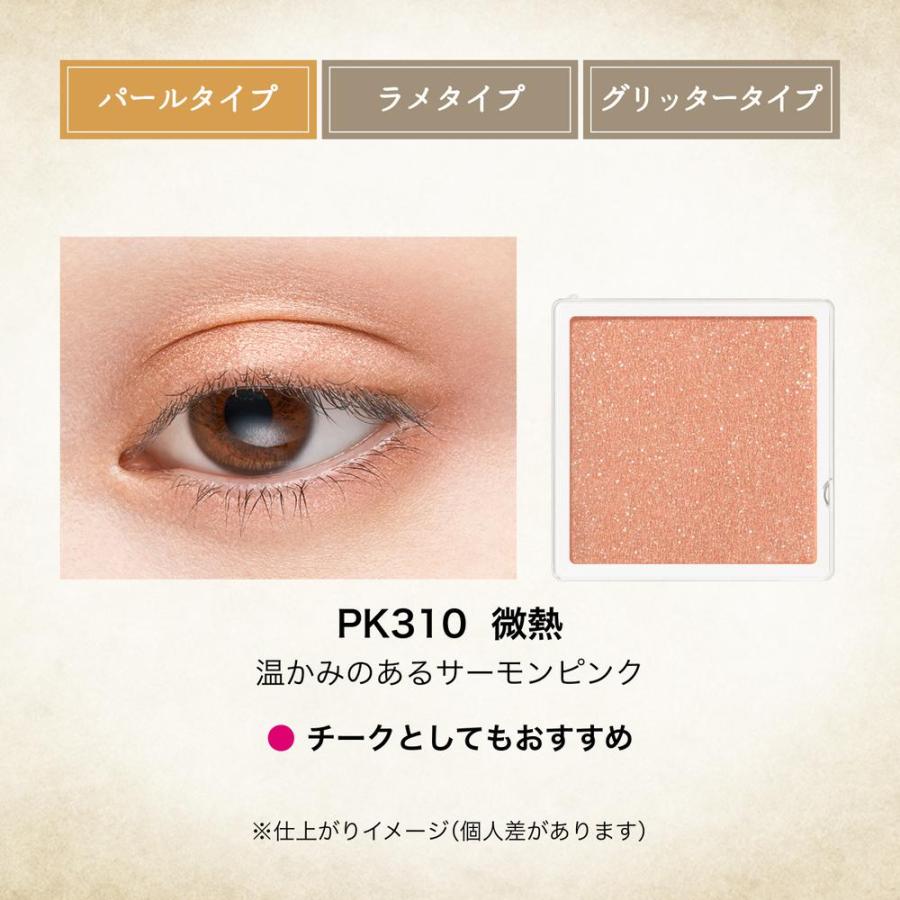 資生堂 マジョリカ マジョルカ マジョスコープ シャドウ PK310 微熱