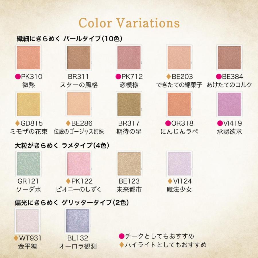 SHISEIDO（資生堂） マジョリカ マジョルカ マジョスコープ シャドウ