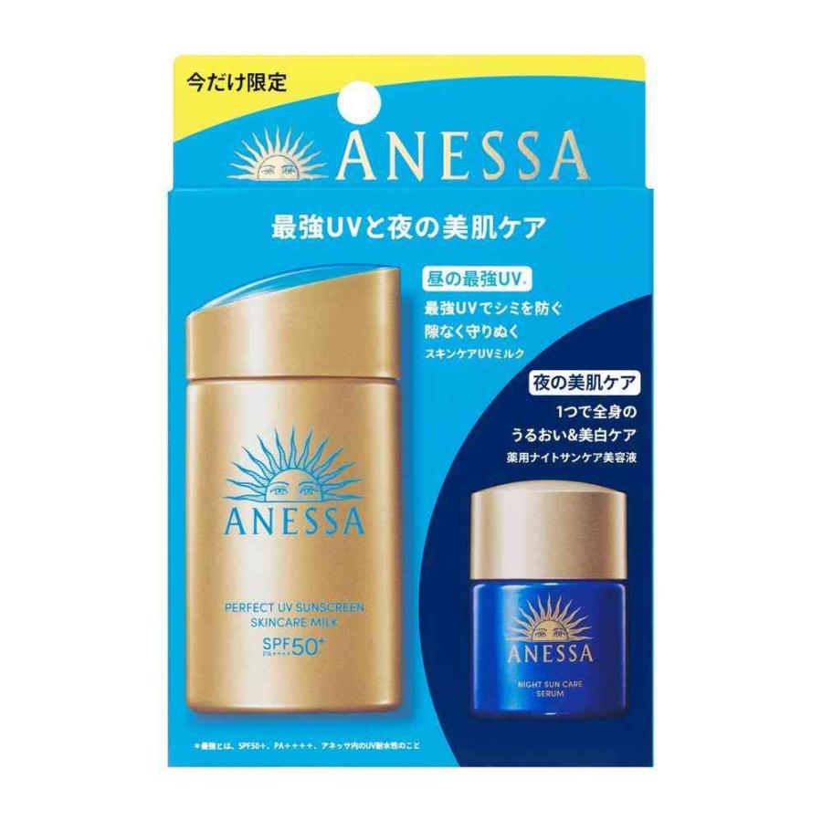 ANESSA 日焼け止めミルク　数量限定　セット他 数量限定】資生堂 アネッサ パーフェクトUV スキンケアミルクNA