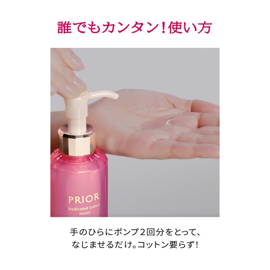 PRIOR 【ポイント15倍】【医薬部外品】資生堂 プリオール 薬用高保湿